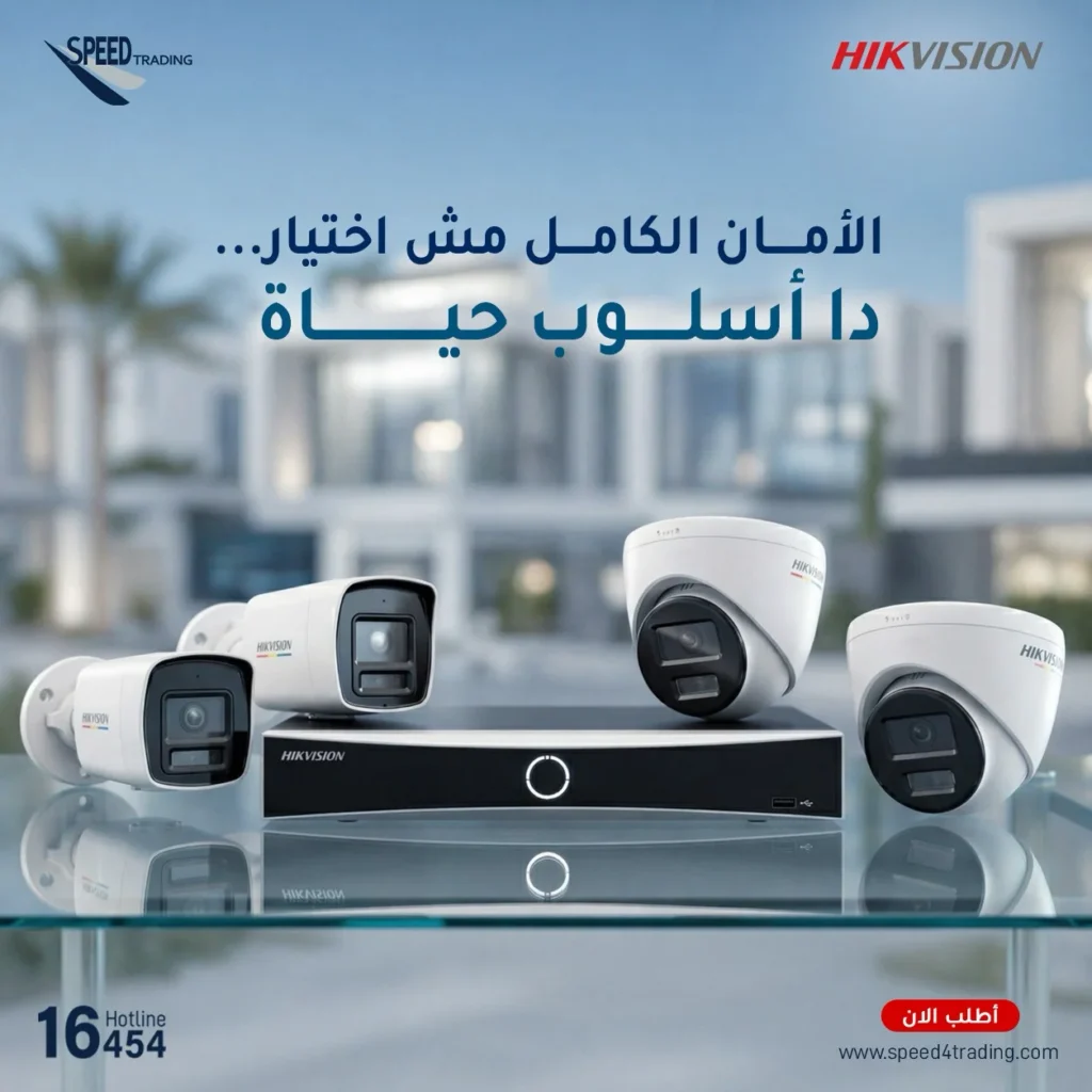 Hikvision Elite Security Bundle