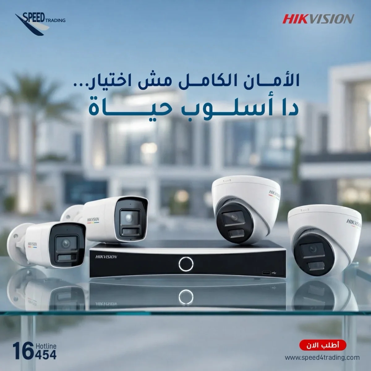 Hikvision Elite Security Bundle Hikvision Elite Security Bundle