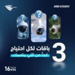 أنظمة كاميرات مراقبة
